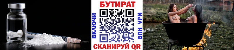 kraken ссылки Заводоуковск Бутират BDO 33% цены наркотик