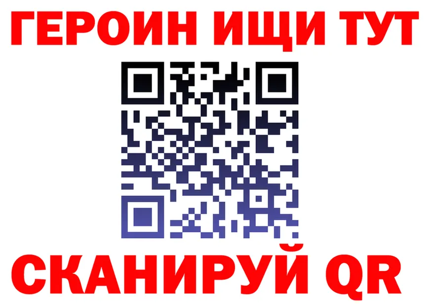 Героин Heroin сайт это kraken Заводоуковск