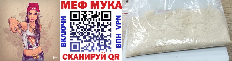 МЯУ-МЯУ мука  Заводоуковск 